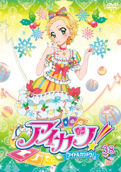 DVD「アイカツ！ 38」作品詳細 - GEO Online/ゲオオンライン