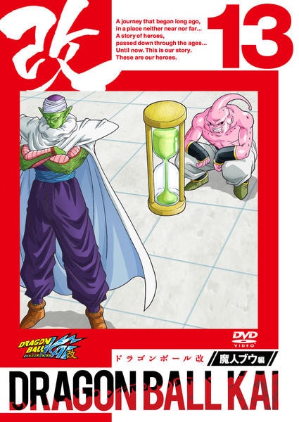 ドラゴンボール - ドラゴンボール改　魔人ブウ編　 DVD  1〜12巻 ドラゴンボール魔人ブウ編悟空 DVD「ドラゴンボール改 魔人ブウ
