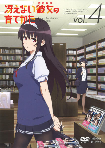 DVD「冴えない彼女の育てかた 4」作品詳細 - GEO Online/ゲオオンライン