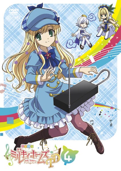 【中古】 探偵歌劇　ミルキィホームズ　TD【4】/ＤＶＤ/PCBX-51624 DVD「探偵歌劇 ミルキィホームズ TD 4」作品詳細 - GEO Online/ゲオ