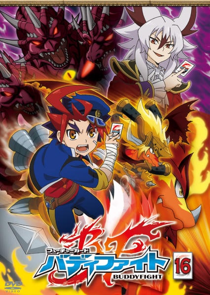 DVD「フューチャーカード バディファイト 16」作品詳細 - GEO Online