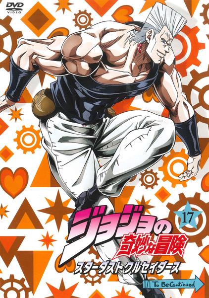 アメトーーク17 DVD ジョジョの奇妙な冒険 ジャケット付き JOJO アメトーークDVD コラボジャケット | Y君の山吹き色の波紋疾走！！