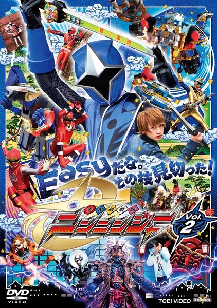 DVD「手裏剣戦隊 ニンニンジャー VOL．2」作品詳細 - GEO Online