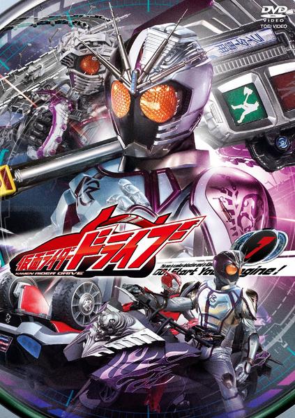 DVD「仮面ライダードライブ VOL．7」作品詳細 - GEO Online/ゲオ
