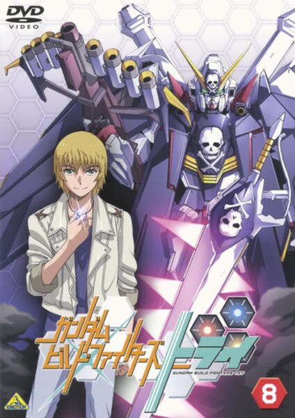 DVD「ガンダムビルドファイターズトライ 8」作品詳細 - GEO Online