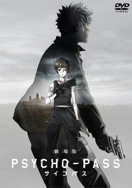 DVD「劇場版 PSYCHO－PASS サイコパス」作品詳細 - GEO
