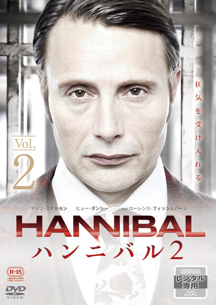 (未使用･未開封品)　HANNIBAL/ハンニバル２ DVD-BOX kmdlckf Amazon.co.jp: HANNIBAL/ハンニバル2 DVD-BOX : ヒュー