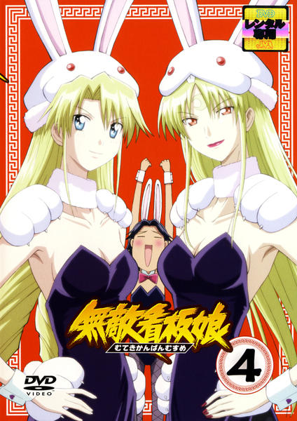 DVD「無敵看板娘 4」作品詳細 - GEO Online/ゲオオンライン