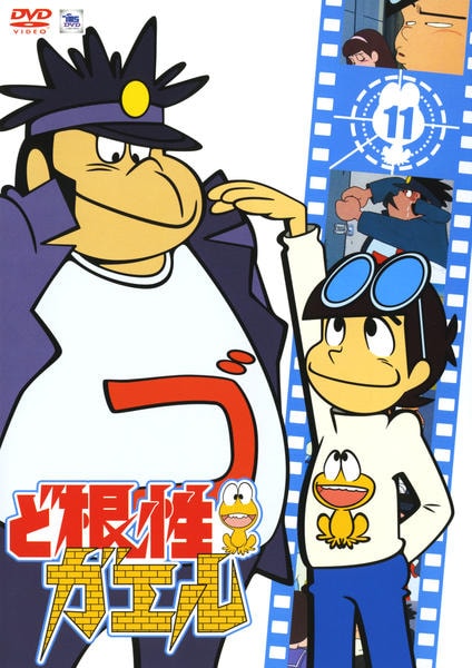 DVD「ど根性ガエル 11」作品詳細 - GEO Online/ゲオオンライン