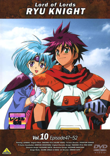 DVD「覇王大系リューナイト 10」作品詳細 - GEO Online/ゲオオンライン