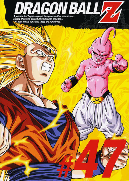 DVD「DRAGON BALL Z （ドラゴンボール ゼット） ＃47