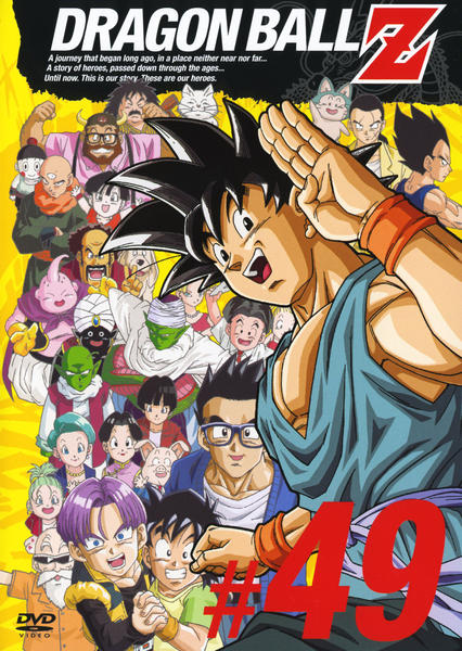 ドラゴンボールZ DVD セット 1〜49巻 ドラゴンボールz Dvd 単巻 DRAGON BALL Z #1〜#49 フル