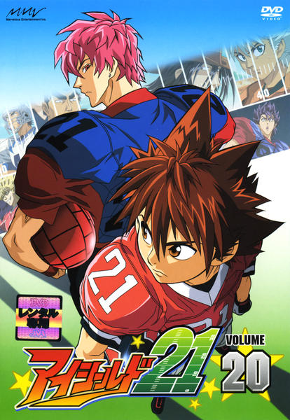 DVD「アイシールド21 20」作品詳細 - GEO Online/ゲオオンライン