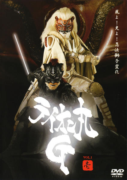 DVD「ライオン丸G VOL．1」作品詳細 - GEO Online/ゲオオンライン