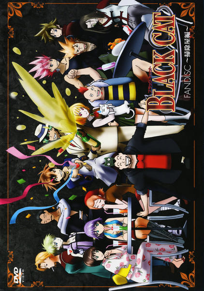 DVD「BLACK CAT FANDISC ブラック・キャット ファン