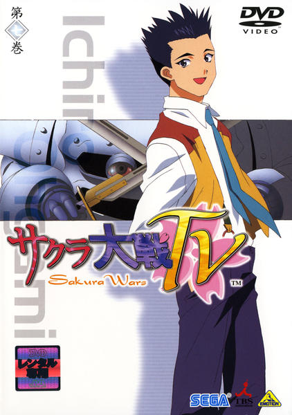 DVD「サクラ大戦TV 第七巻」作品詳細 - GEO Online/ゲオオンライン