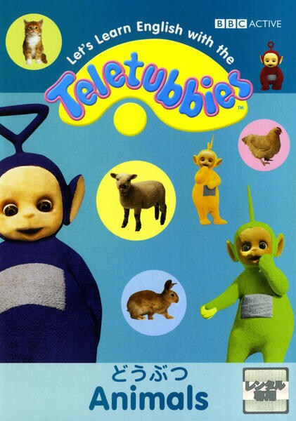 DVD「テレタビーズ 英語の時間だよ 3 ANIMALS」作品詳細 - GEO