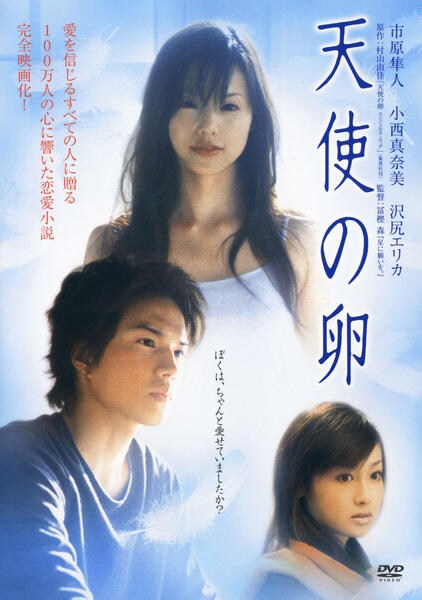 天使のたまご (DVD) 天使のたまごBlu-ray、押井守初オリジナル作品