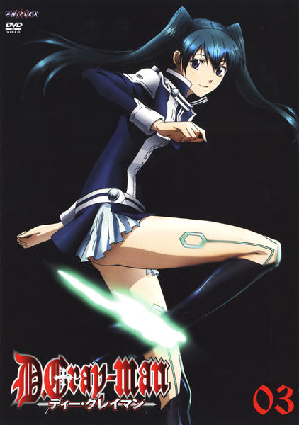 DVD「D．Gray－man（ディー・グレイマン） 03」作品詳細