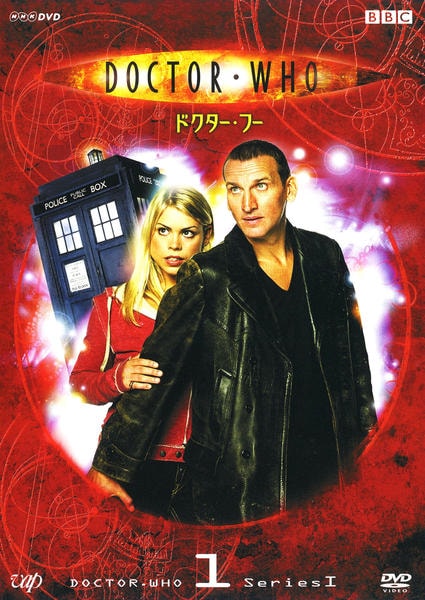 DVD「ドクター・フー Series Ⅰ Vol．1」作品詳細 - GEO
