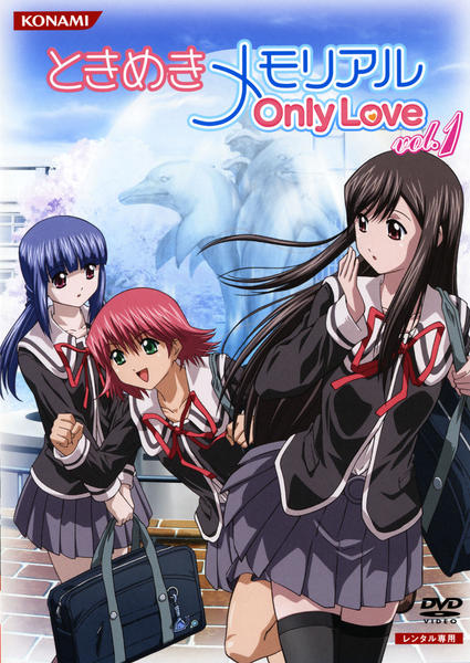 DVD「ときめきメモリアル Only Love vol．1」作品詳細