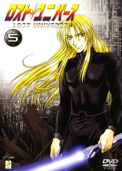 DVD「ロスト・ユニバース Vol．5」作品詳細 - GEO Online/ゲオ