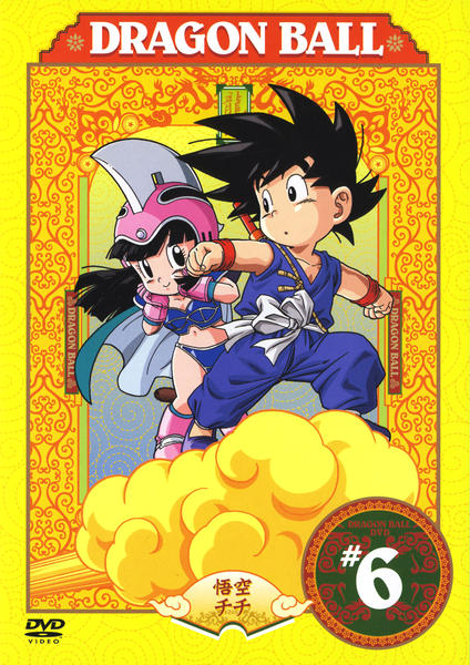 DVD「DRAGON BALL（ドラゴンボール） ＃6」作品詳細 - GEO