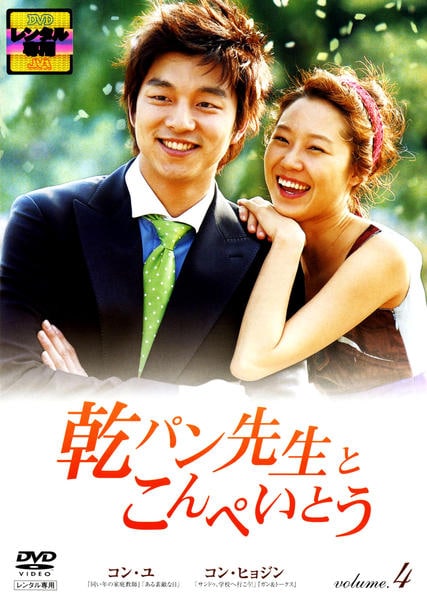 コンユ　DVD 乾パン先生とこんぺいとう DVD「乾パン先生とこんぺいとう volume．4」作品詳細 - GEO