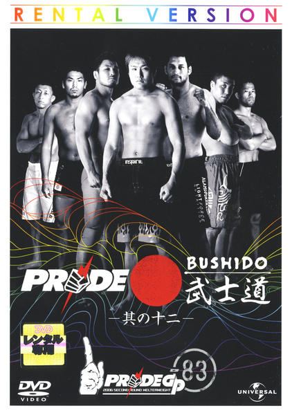 DVD「PRIDE 武士道 BUSHIDO 其の拾弐」作品詳細 GEO Online/ゲオオンライン