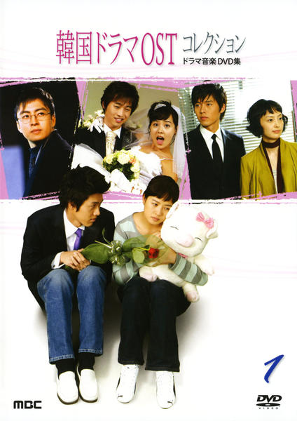 DVD「韓国ドラマOSTコレクション ドラマ音楽DVD集 1」作品詳細