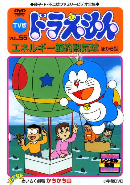DVD「藤子・F・不二雄ファミリービデオ全集 TV版 ドラえもん VOL