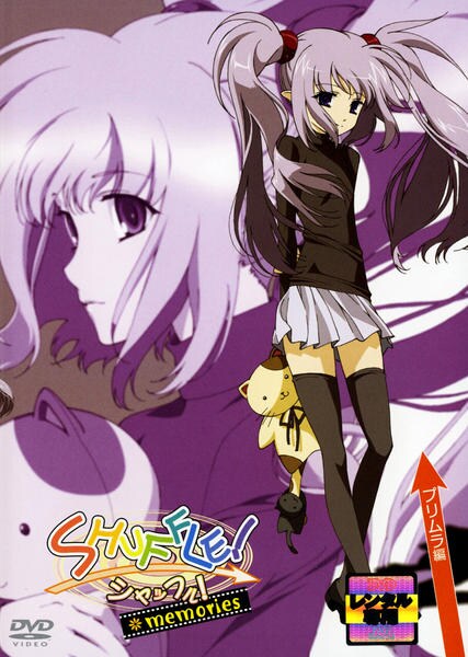 DVD「SHUFFLE！ memories プリムラ編」作品詳細 - GEO Online/ゲオオンライン