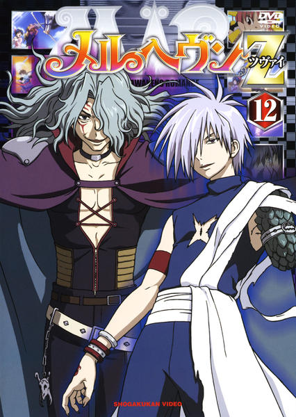 メルヘヴン　メルヘヴンZ ツヴァイ　 DVD 全巻セット　アニメ　メルヘブン アニメ『メルヘヴン＋メルヘヴンZ(ツヴァイ)』DVD 全35巻セット 全巻