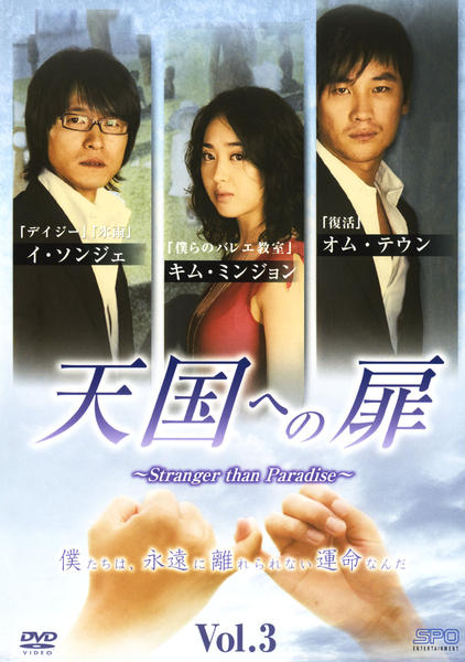 Dvd 天国への扉 ｖｏｌ ３ 作品詳細 Geo Online ゲオオンライン