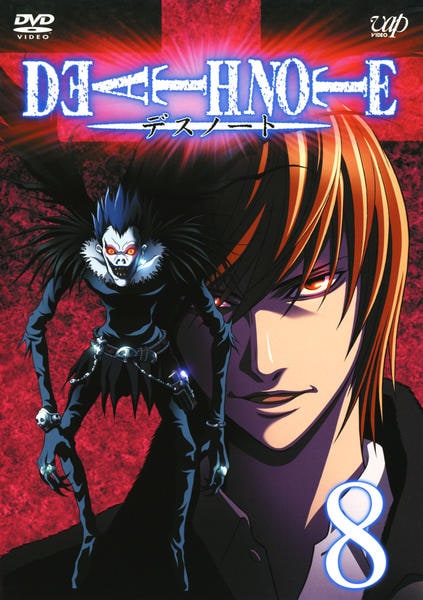 DVD「DEATH NOTE（デスノート） 8」作品詳細 - GEO Online