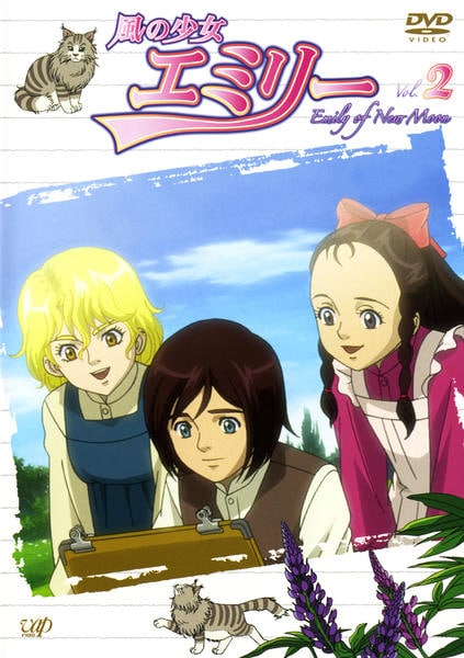 DVD「風の少女エミリー Vol．2」作品詳細 - GEO Online/ゲオオンライン