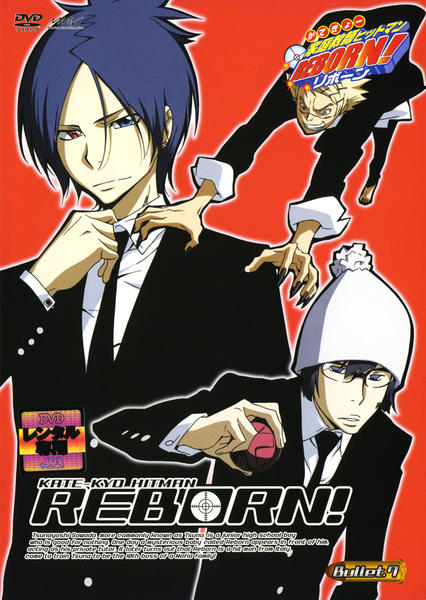 DVD「家庭教師（かてきょー）ヒットマンREBORN！ Bullet