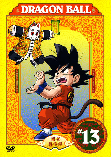 ドラゴンボール 13号指差しすぎ問題 - Neo.kinakoのイラスト