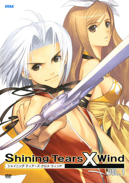 DVD「Shining Tears X Wind（シャイニング