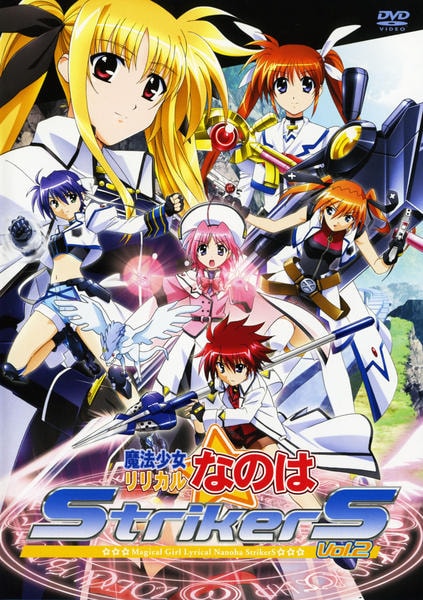 新品 魔法少女リリカルなのはStrikerS サウンドステージX 限定特装盤 Amazon.co.jp: ) 魔法少女リリカルなのはStrikerS サウンド