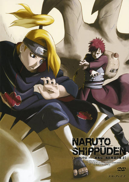 サスケ ナルト NARUTO-ナルト- 疾風伝 風影奪還編 第二百三十話