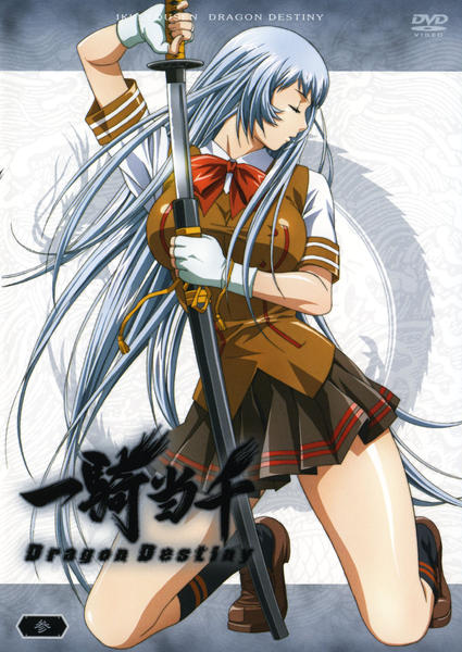 DVD「一騎当千 Dragon Destiny 参」作品詳細 - GEO
