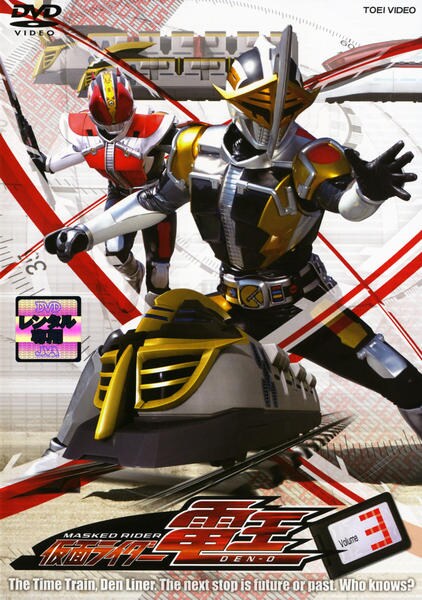 DVD「仮面ライダー電王 Vol．3」作品詳細 - GEO Online/ゲオ
