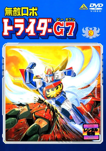 江戸屋の超レア　セル画　オリジナル 無敵ロボ　トライダーG7　ジルバ 無敵ロボ トライダーG7 ジルバ セル画 江戸屋の超レア セル画 オリジナル