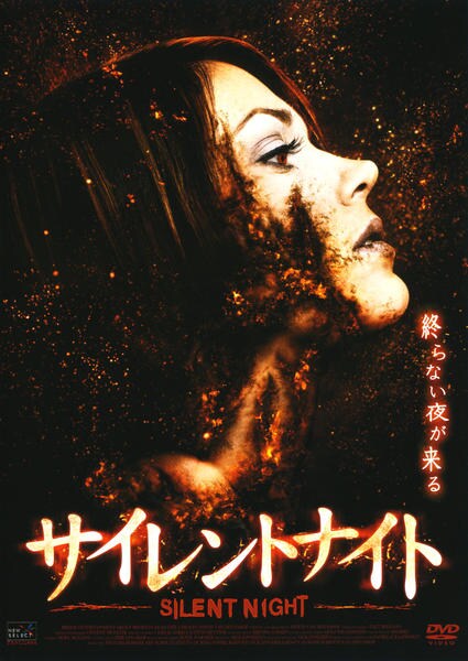ノスフェラトゥ サンライズ ムルナウ　DVD サイレント映画　ホラー　洋画 Amazon.co.jp: ノスフェラトゥ [DVD] : クラウス・キンスキー