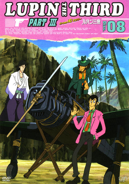 DVD「LUPIN THE THIRD （ルパン三世） PARTⅢ