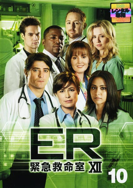 ER 緊急救命室 DVD 1〜15全シーズン 中古）ER 緊急救命室 〈シーズン