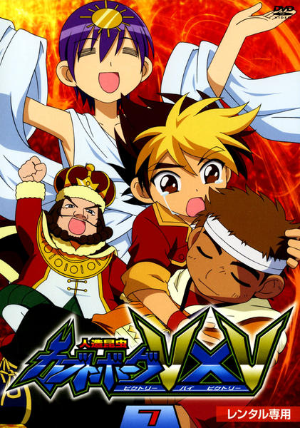 DVD「人造昆虫カブトボーグ V×V Vol．7」作品詳細 - GEO Online