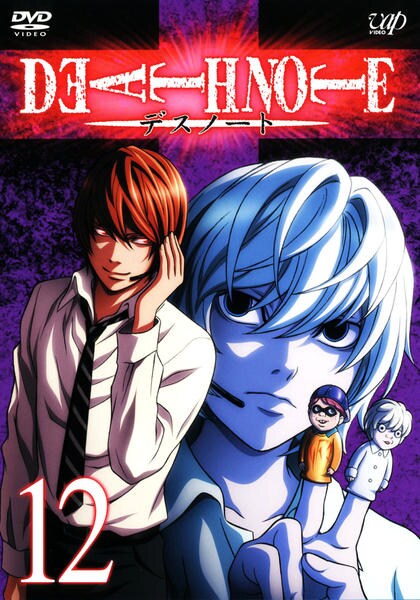 DVD「DEATH NOTE（デスノート） 12」作品詳細 - GEO Online
