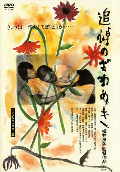 木箱入り美品】追悼のざわめき デジタルリマスター版スペシャル